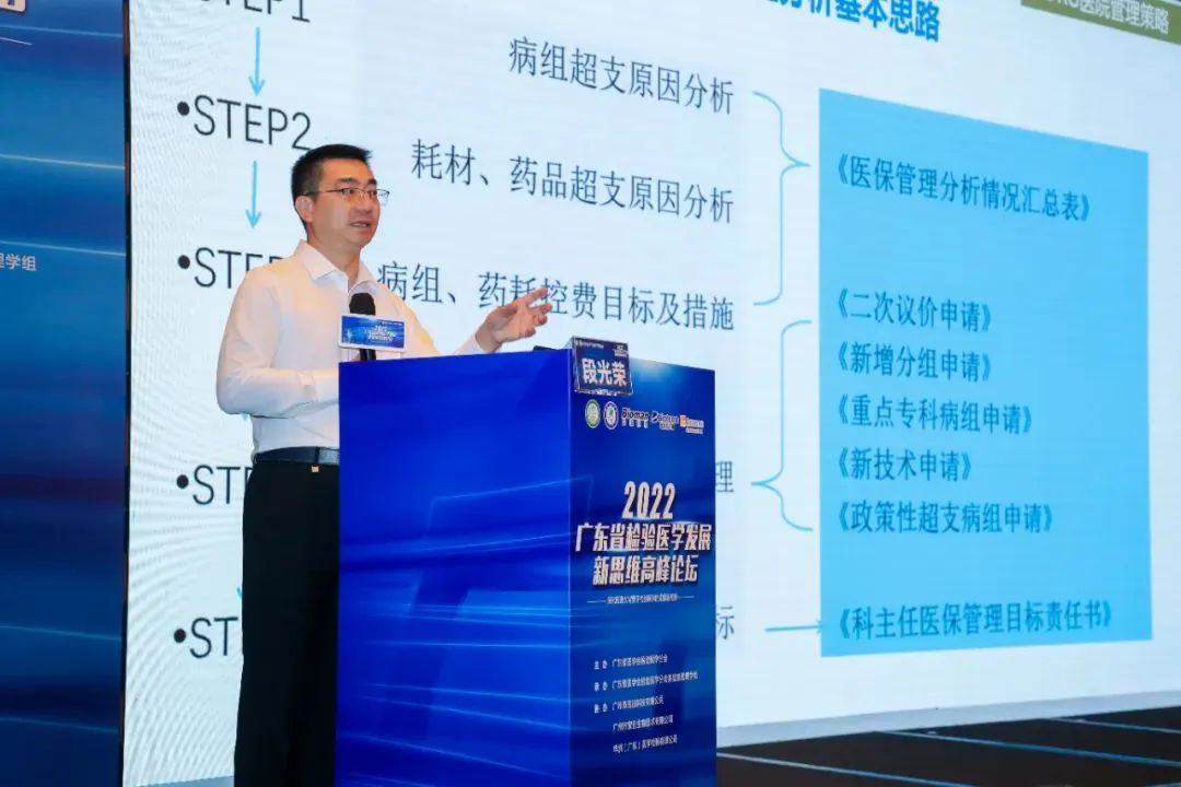 段光荣教授发表演讲.jpg